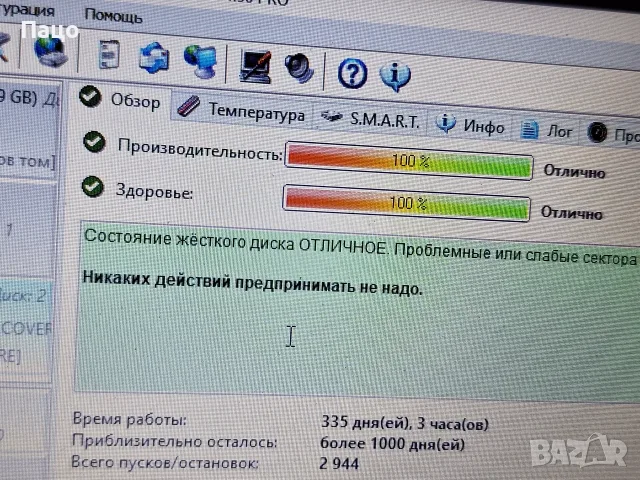 TOSHIBA 750GB  /335дни, снимка 10 - Лаптоп аксесоари - 55340387