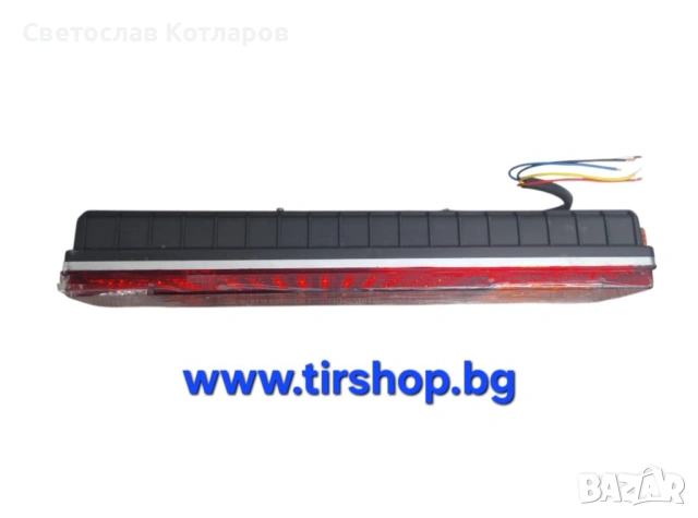 Стоп голям 24 волта камион тир ремарке , снимка 2 - Аксесоари и консумативи - 54531121