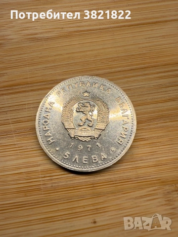 3 броя монети, снимка 4 - Нумизматика и бонистика - 54046579