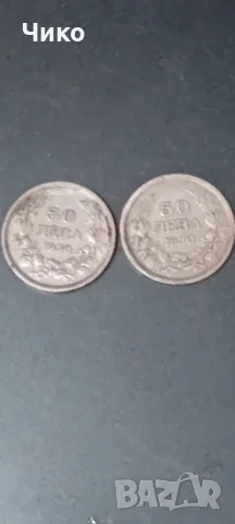2бр сребърни 50лева 1930г, снимка 2 - Антикварни и старинни предмети - 55466995