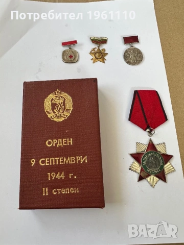 Стари ордени и значки.