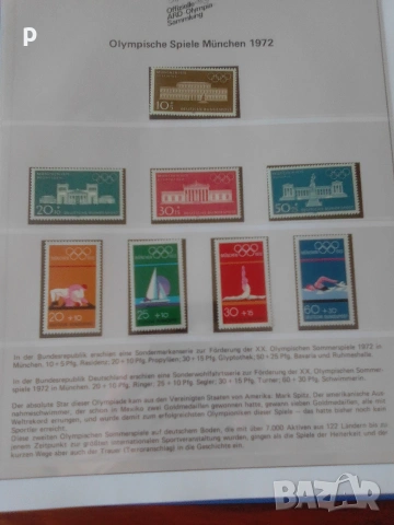 offiziele ARD-olympia- Sammlung, снимка 8 - Нумизматика и бонистика - 55253745