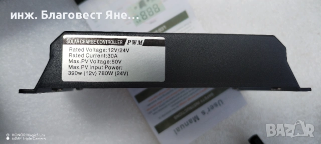 ПРОМО!!! Соларен панел + контролер и много други интересни предложения, снимка 4 - Друга електроника - 54015139