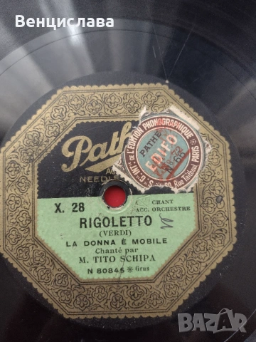 Грамофонна плоча Pathe/Rigoletto,La Tosca, снимка 2 - Грамофонни плочи - 55153737