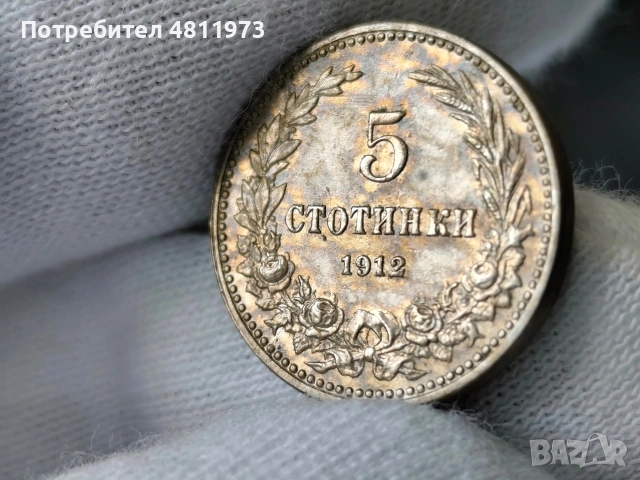 Българска монета 5 стотинки 1912 г, снимка 2 - Нумизматика и бонистика - 54515636