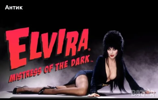 Видеокасета VHS Смотаняци Елвира Господарката на Мрака, снимка 4 - Други жанрове - 55420130
