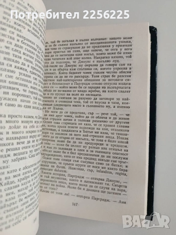 Том Джоунс ( том 2), снимка 2 - Художествена литература - 55248436