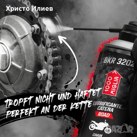 Комплект за почистване и смазване на вериги за мотоциклети ERRECOM 1000 Miglia, снимка 8 - Аксесоари и консумативи - 54780338