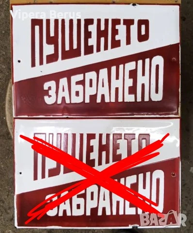 Емайлирани табели