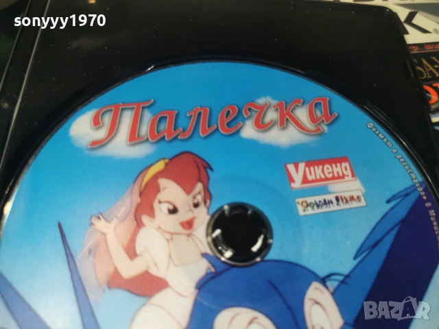 ПАЛЕЧКА ДВД 0906261300L1, снимка 12 - DVD филми - 54833303