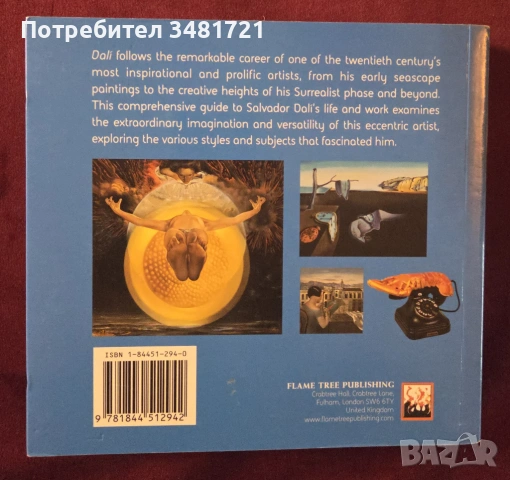 Дали - живот и дело / Dalí, снимка 11 - Енциклопедии, справочници - 54244578