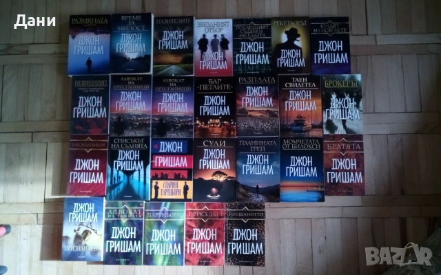 Книги различни жанрове и теми, снимка 2 - Художествена литература - 54396279