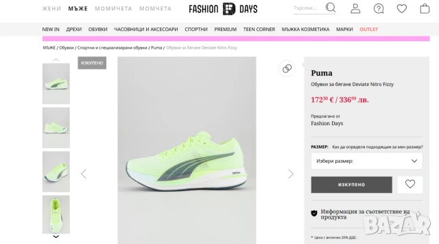 маратонки Puma Deviate Nitro  номер 47 , снимка 6 - Маратонки - 54962690