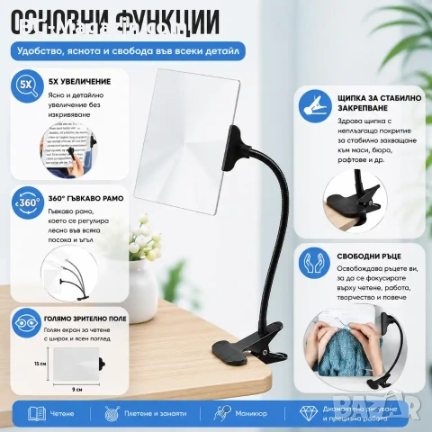 Мощна настолна правоъгълна лупа с щипка за четене шиене на гоблени бродиране A4 козметик маникюр, снимка 2 - Други инструменти - 50921000