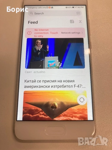 Huawei P10, 64GB, Като нов, снимка 3 - Huawei - 54874275