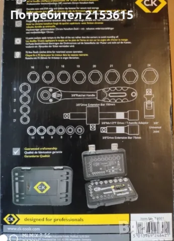 CK TOOLS 3/8" Sure Drive 23 части вложки камъни комплект кутия, снимка 4 - Гедорета - 55514787