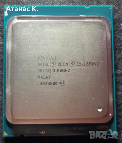 Процесор: Intel Xeon E5-1650 v2 - 6 Cores/12 Threads, 3.5GHz/3.9GHz, 12MB Cache, 130W, socket 2011