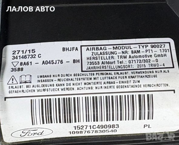 AirBag Табло Форд Еко Спорт Фирста Ford EcoSport Fiesta 6 8A61-A045J76-BH, снимка 3 - Части - 54604055