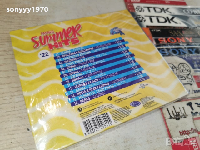 SUMMER 22 CD 0706261805H2E6R, снимка 2 - CD дискове - 54810573