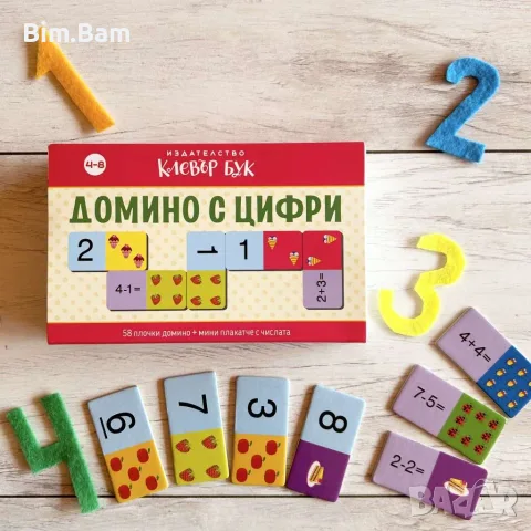 Образователна игра - Домино с цифри / Клевър Бук , снимка 2 - Домино - 55414626
