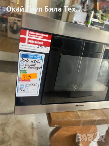 Микровълнова за вграждане Miele, снимка 3 - Микровълнови - 55044109