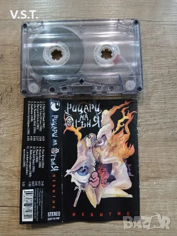 Рицари на Огъня - Небитие, снимка 3 - Аудио касети - 55438519