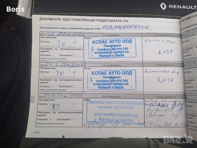 Renault Clio 58000km, снимка 16 - Автомобили и джипове - 55667826
