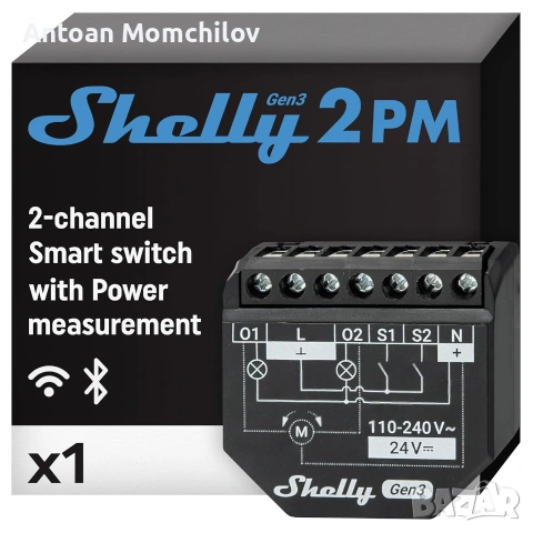Смарт реле Shelly 2PM Gen3 двуканално 16A