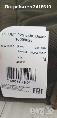 JOOP! Siesta Beach Monogram Mens Swimwear Stretch Size M ОРИГИНАЛ! Мъжки Бански!