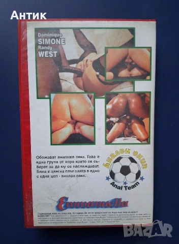 Лот Видеокасети VHS Филми за Възрастни +18 🔞, снимка 10 - Други жанрове - 55164301
