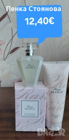 Дамски комплекти на AVON, снимка 10 - Дамски парфюми - 44846934