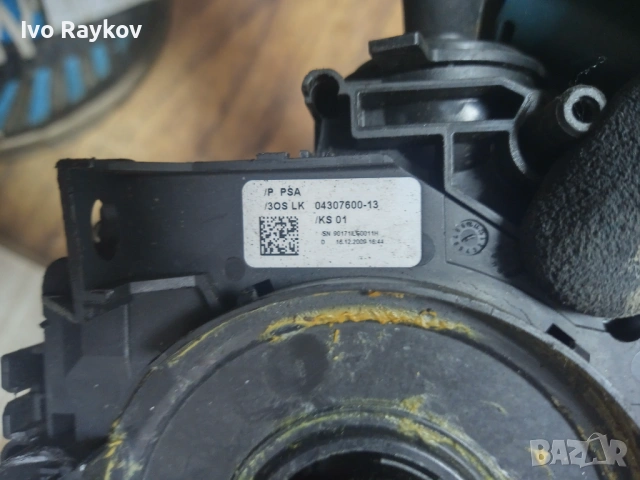 Лостчета светлини и чистачки за Citroen C3 , 96667324XT, снимка 6 - Части - 54583714