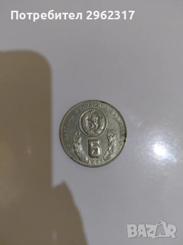 FIFA. - 5 лева.