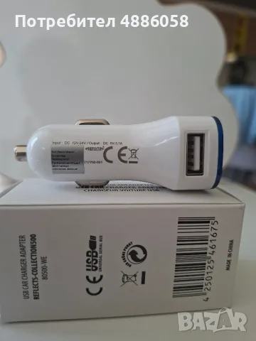 Ново USB зарядно за кола 12V, снимка 2 - Зарядни за кола - 55296264