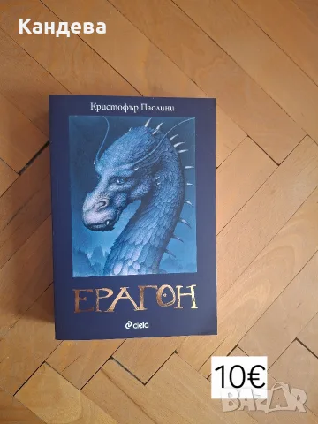Продавам детски книги, снимка 4 - Детски книжки - 55654709