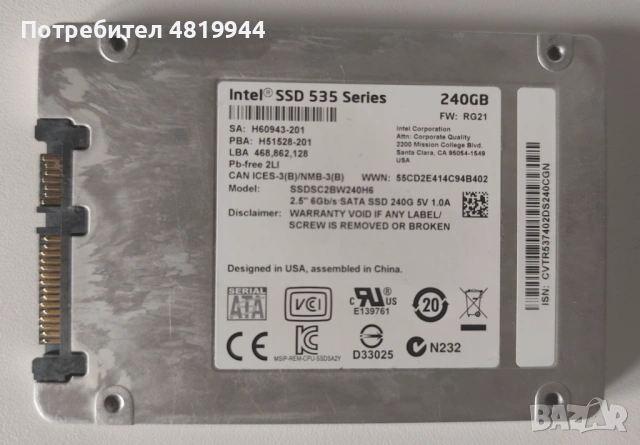 Intel SSD 535 Series 240GB – SSD диск 2.5" SATA, снимка 2 - Твърди дискове - 54542367