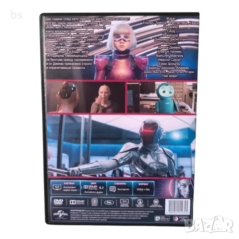 Меган 2 DVD -R с бг субс, снимка 2 - DVD филми - 55316222