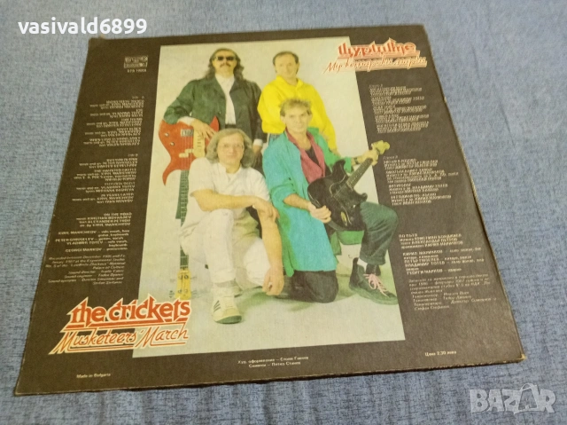 "Щурците" - "Мускетарски марш", снимка 2 - Грамофонни плочи - 55215309