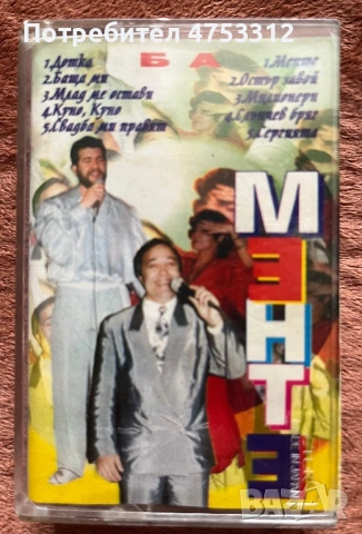 Орк.Диамант - Менте 