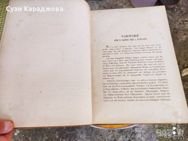 книга,,Дунавска България и Балканът", снимка 3 - Колекции - 54681256