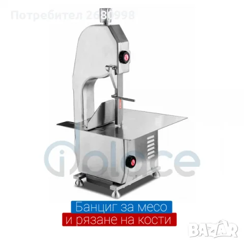 Резервни ножове за Банцинг за месо HLS-2020 и HLS 1900A. ХИТ Цена 70лв/35,79€, снимка 2 - Обзавеждане на кухня - 55315388