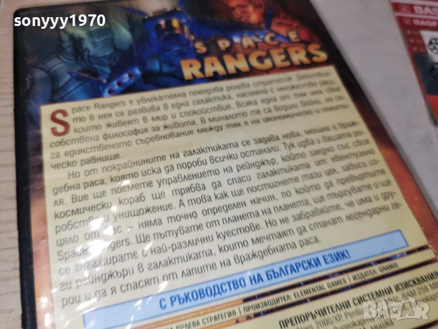 SPACE RANGERS PC С БГ РЪКОВОДСТВО 2105261910H1E3R, снимка 13 - Игри за PC - 54633407