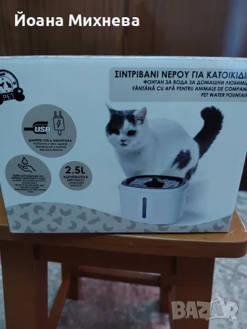 фонтан за котки