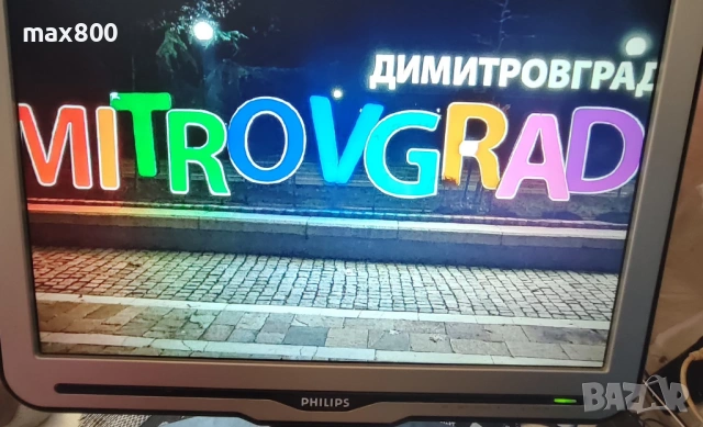 Продавам 2бр.-монитори PHILIPS + LG