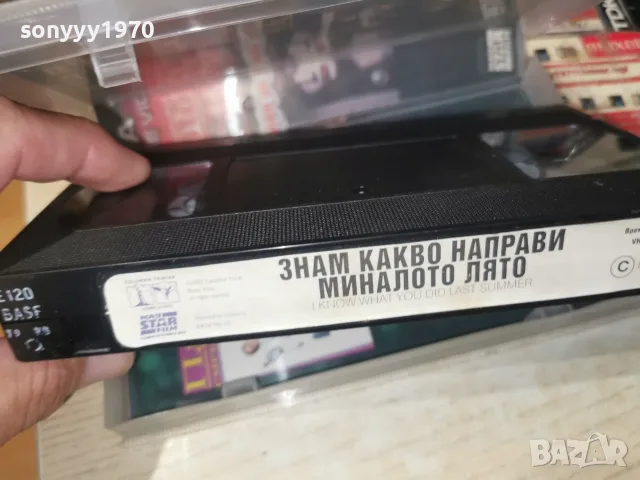 ЗНАМ КАКВО НАПРАВИ МИНАЛОТО ЛЯТО 2607260956L1, снимка 14 - Други жанрове - 55419593