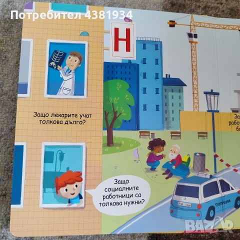 Детски книжки , снимка 8 - Детски книжки - 54805068