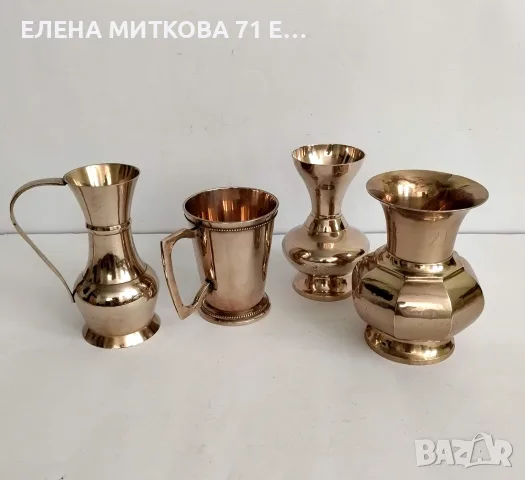 Лот от масивен месинг в отлично състояние