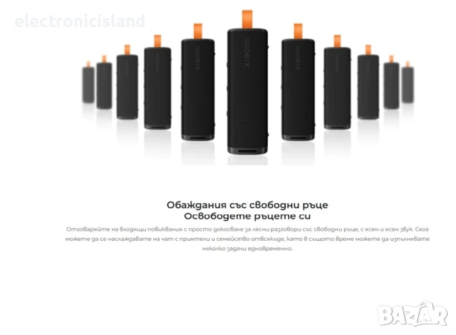 Чисто нова Стерео Bluetooth колона Xiaomi Sound Outdoor 30W – Водоустойчива IP67, снимка 8 - Bluetooth тонколони - 54726077