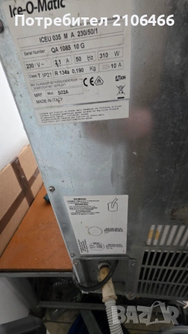 Продавам ледогенератор ice-o-matic, снимка 3 - Обзавеждане за заведение - 54228479