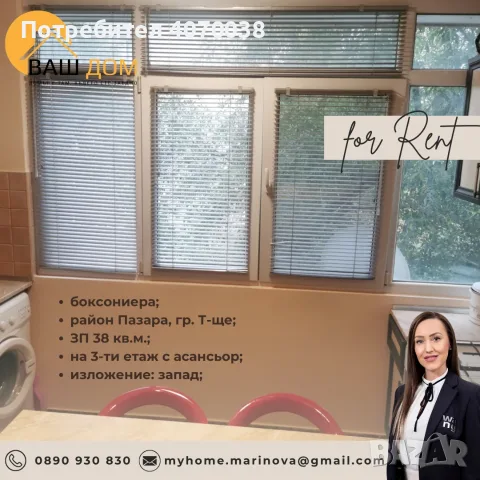 ЕПК БОКСОНИЕРА Пазара, снимка 3 - Апартаменти - 55559781